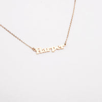 Name Necklace